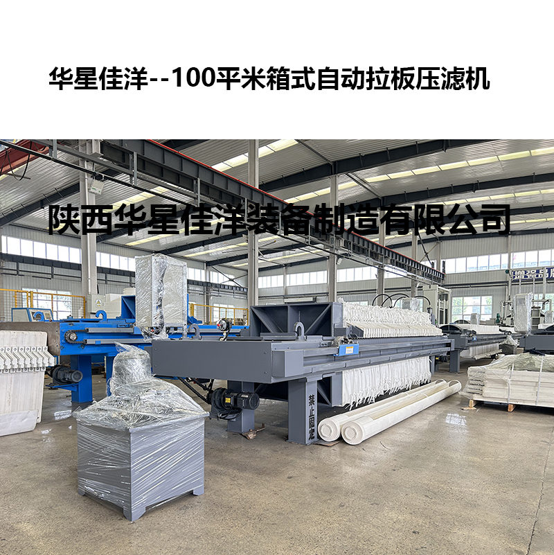 壓濾機(jī)里面為什么壓力越來越高