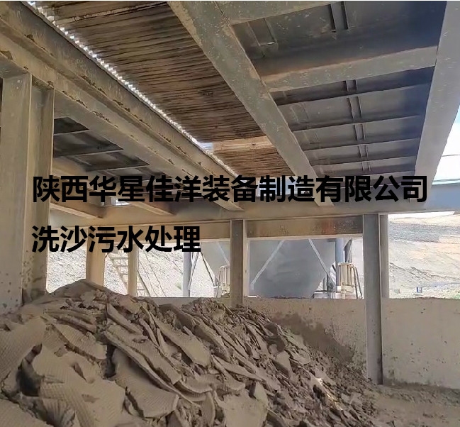 500平壓濾機(jī)處理洗沙污水視頻